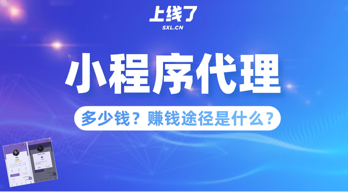 小程序需要多少钱 小程序需要多少钱